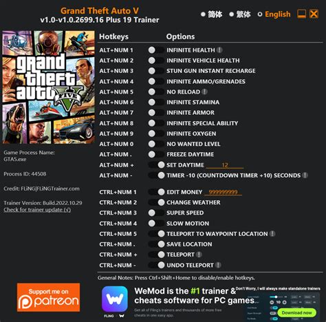 Grand Theft Auto V – Cheats